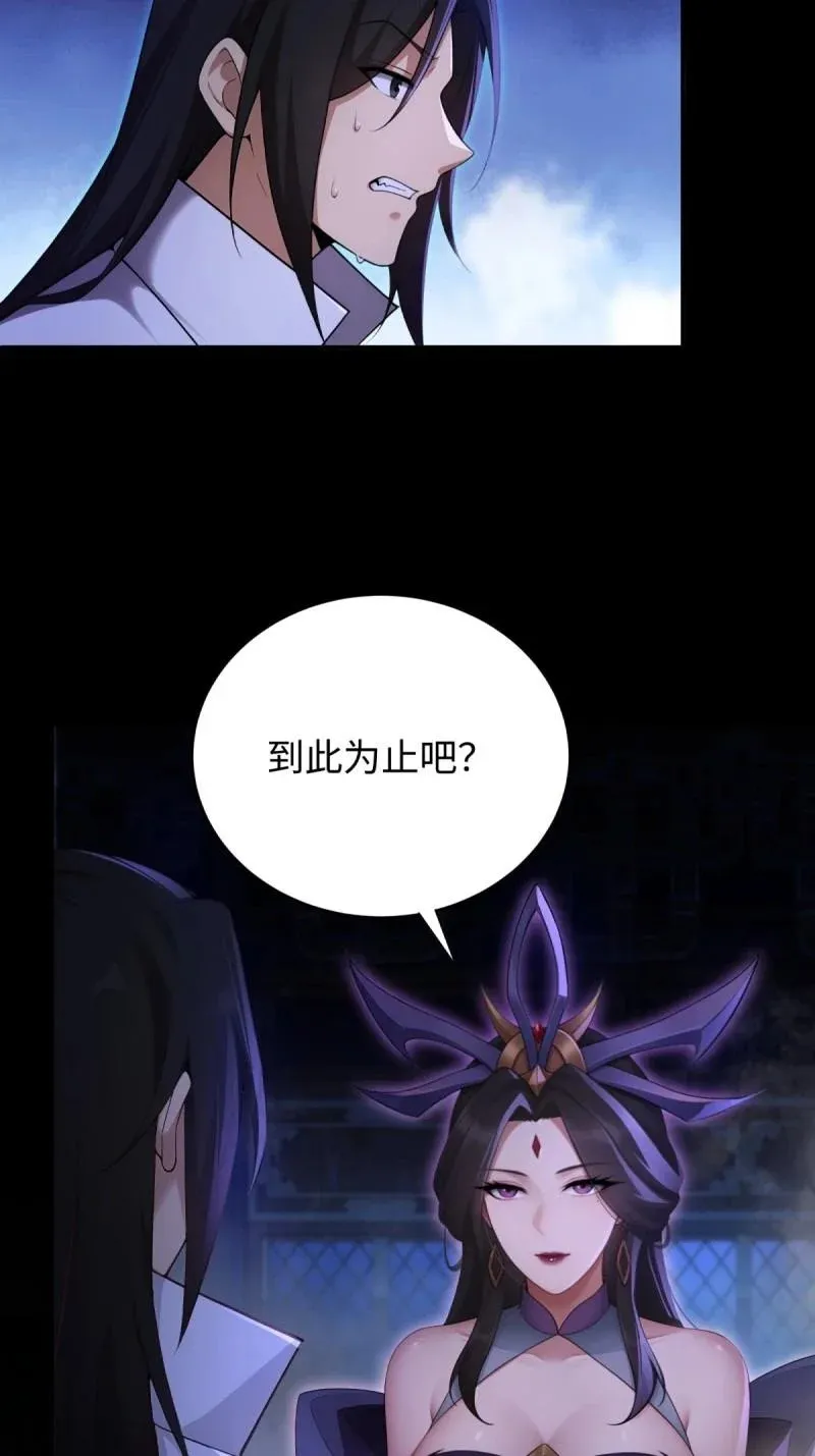 第220话 199 第40页
