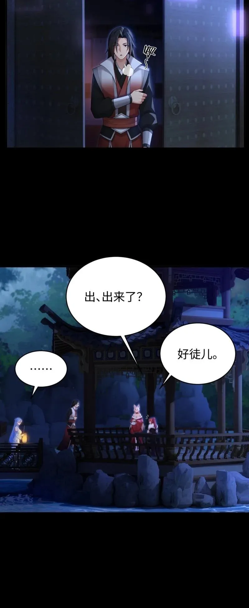 第220话 199 第45页