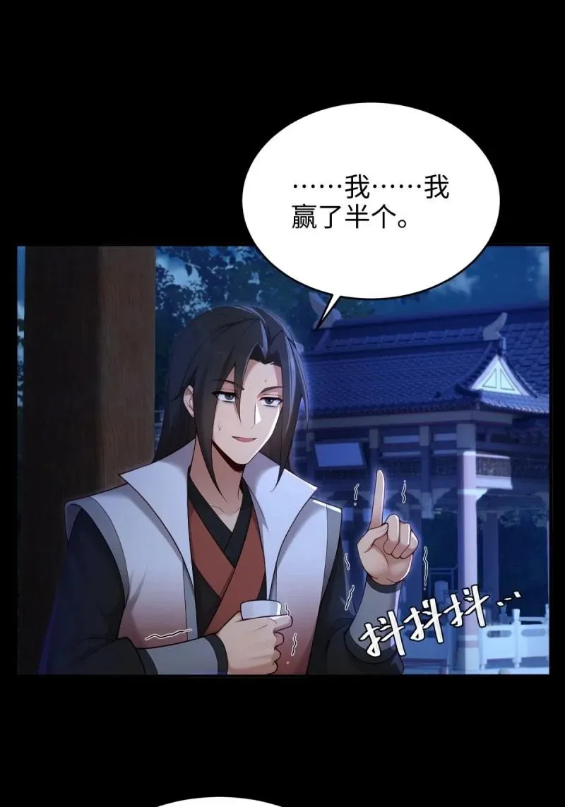 第220话 199 第46页
