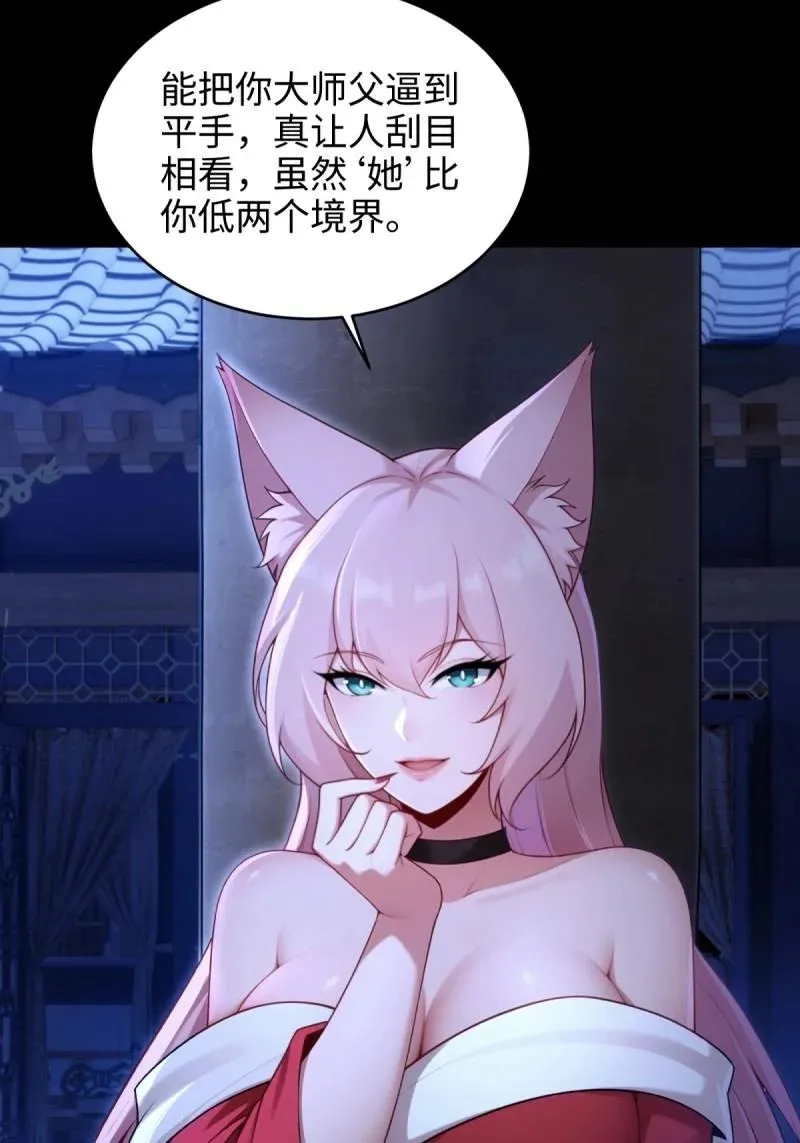 第220话 199 第47页