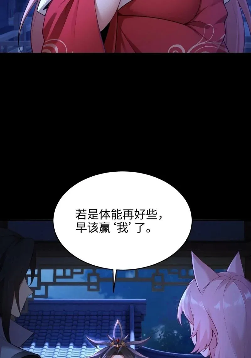 第220话 199 第48页