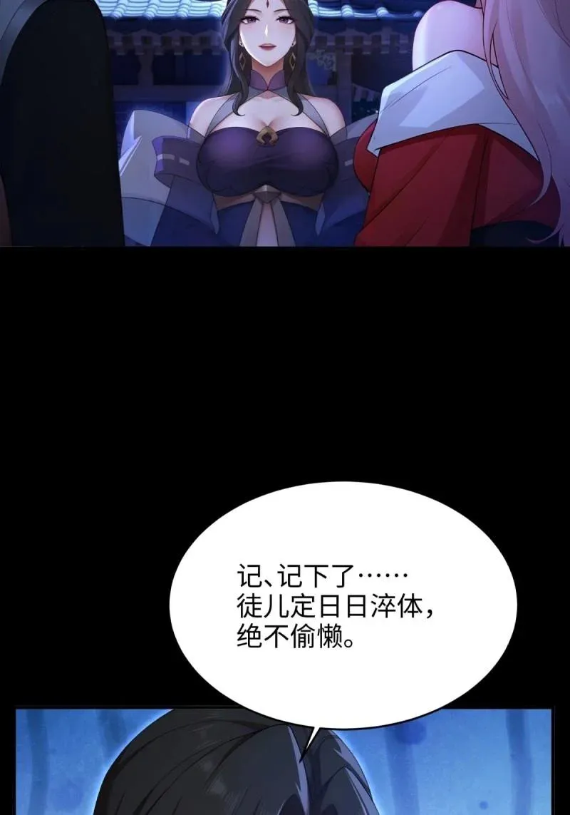第220话 199 第49页