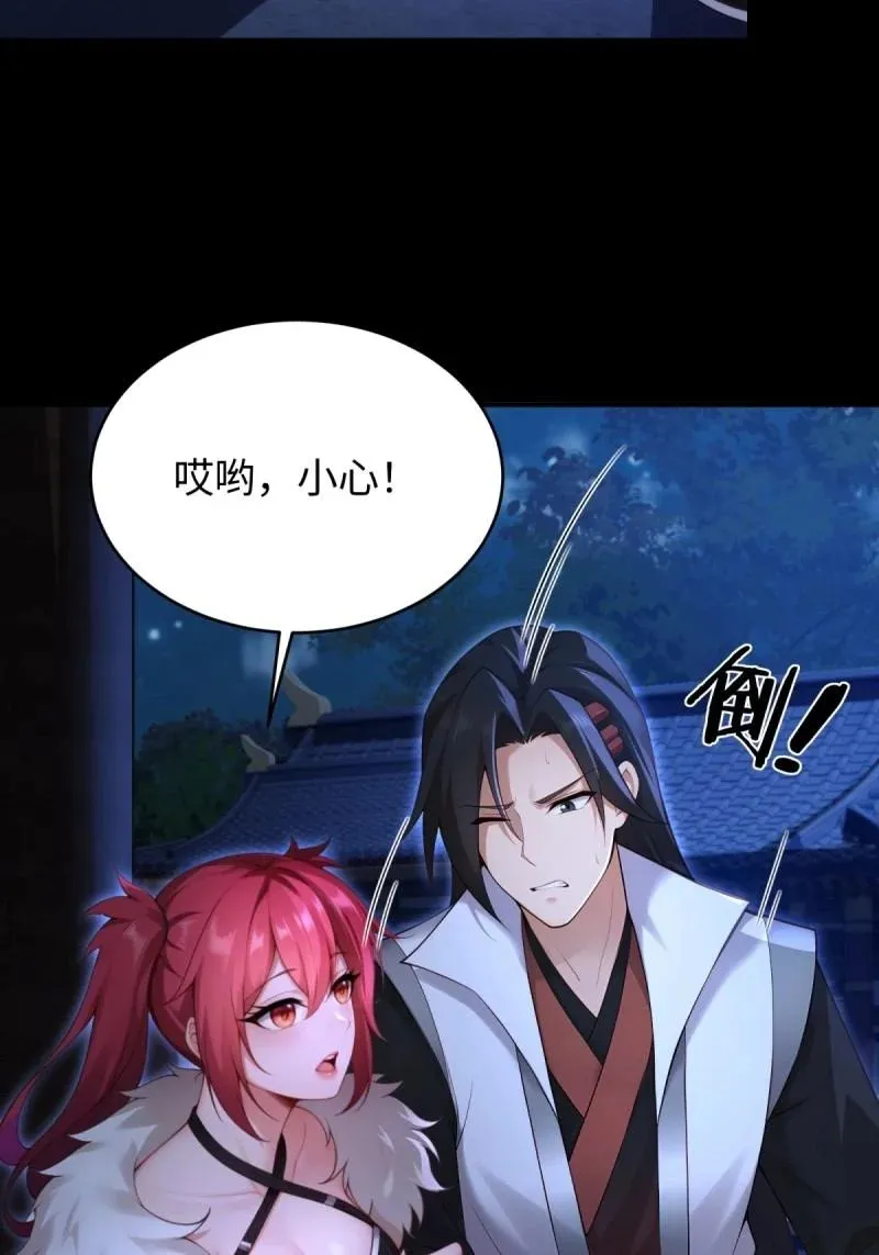 第220话 199 第51页