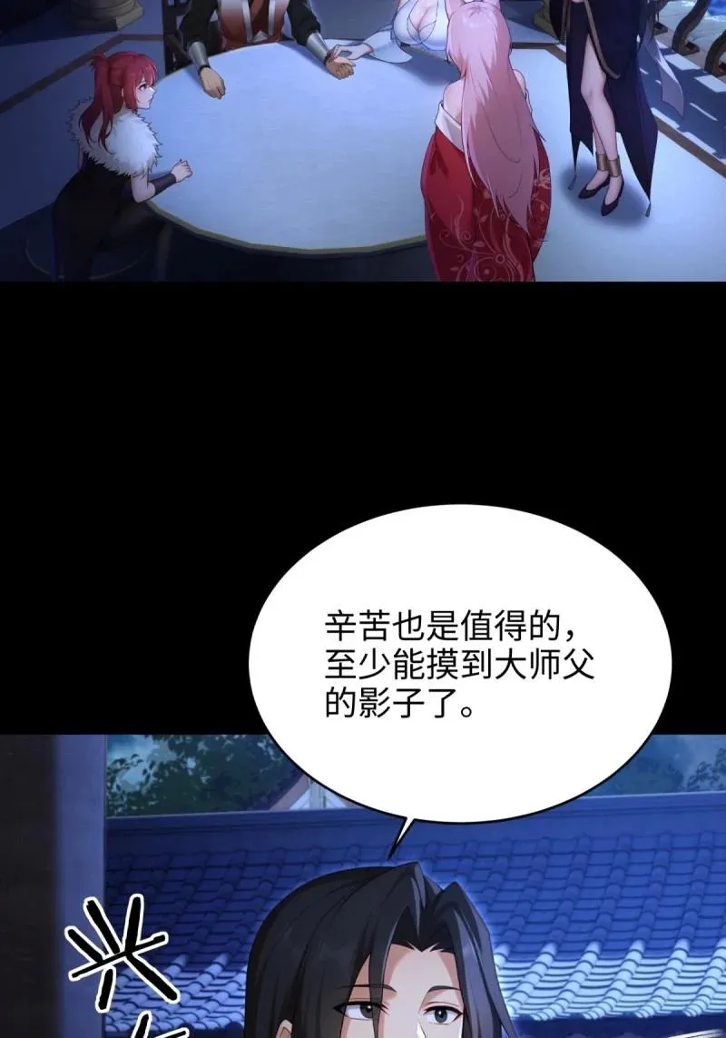 第220话 199 第53页