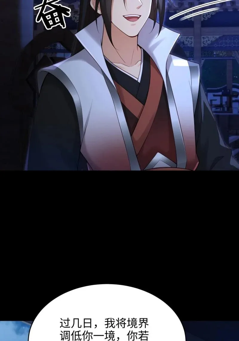 第220话 199 第54页