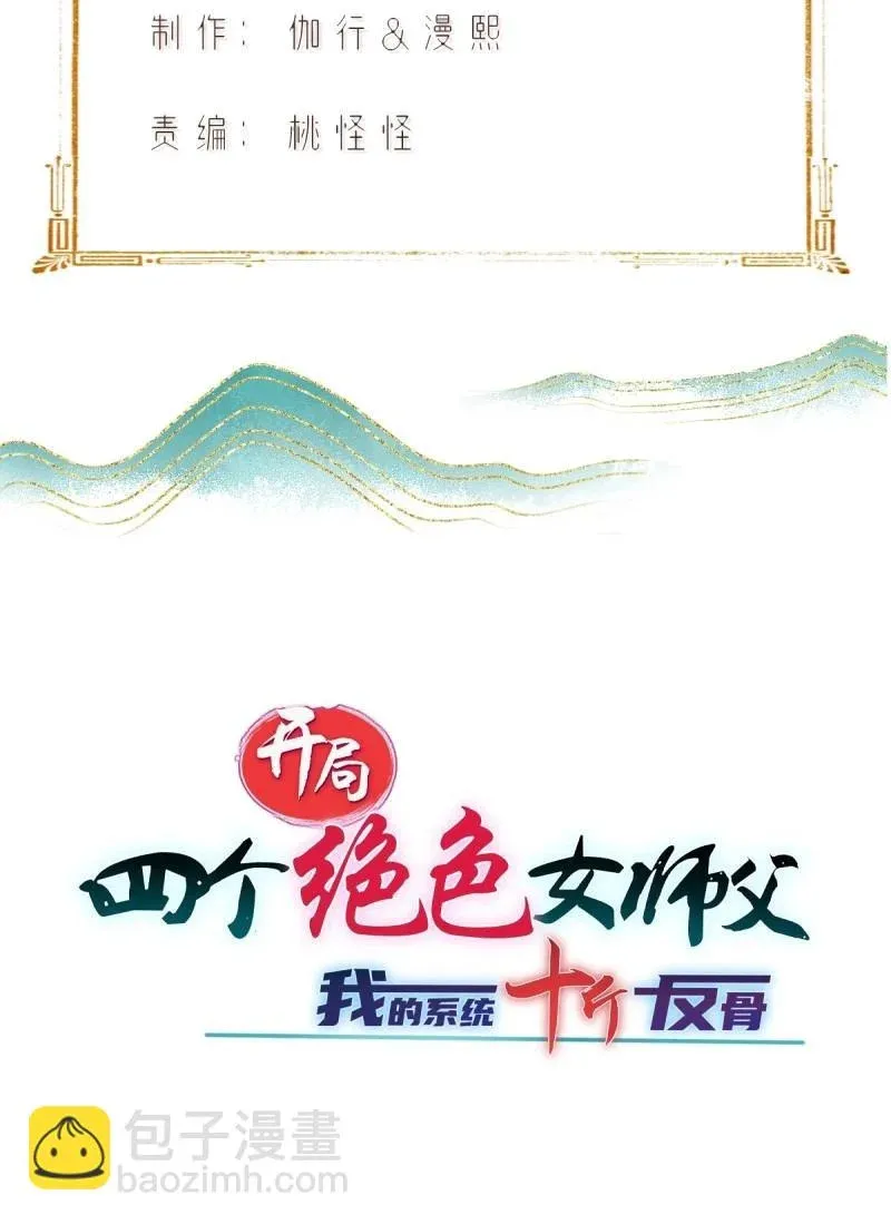 第224话 203 第3页