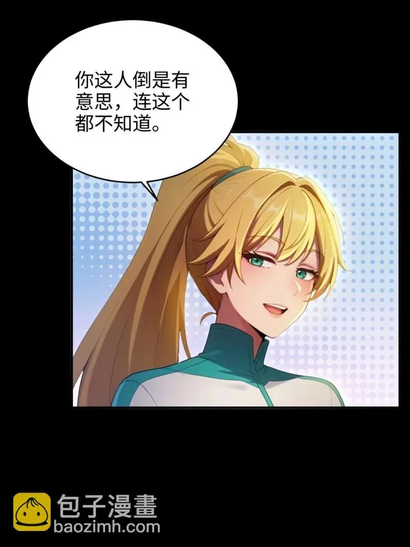 第224话 203 第17页