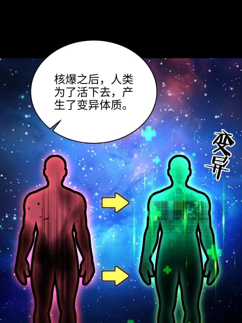 第224话 203 第18页