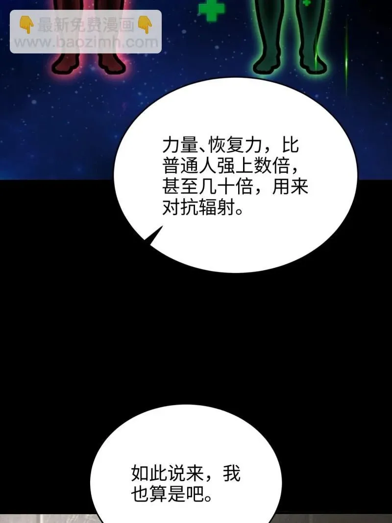 第224话 203 第19页