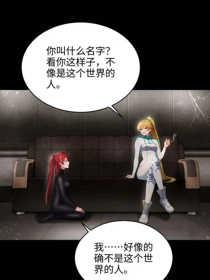 第224话 203 第26页