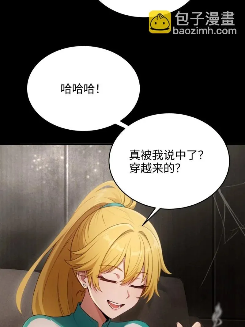 第224话 203 第27页