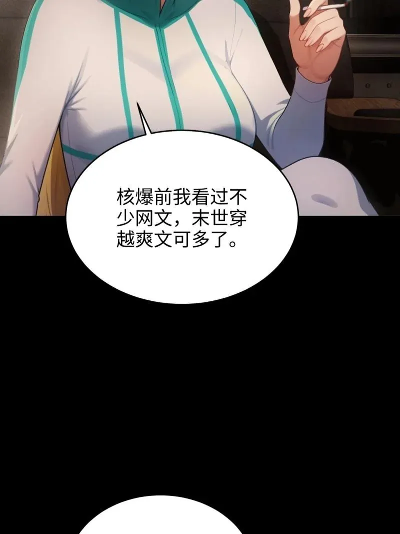 第224话 203 第28页
