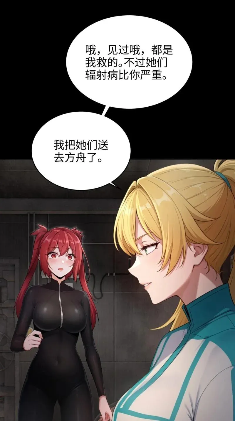 第224话 203 第33页