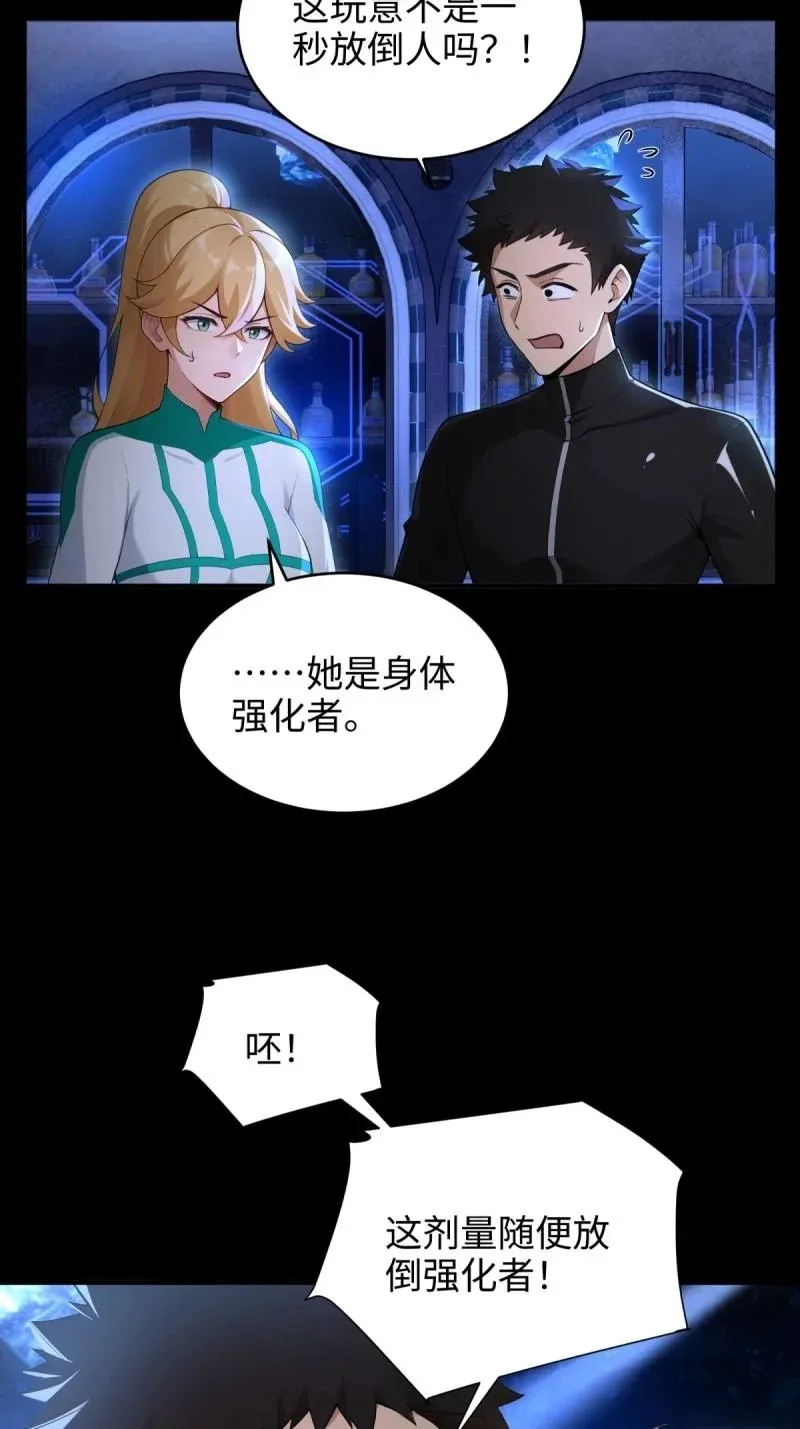 第224话 203 第45页