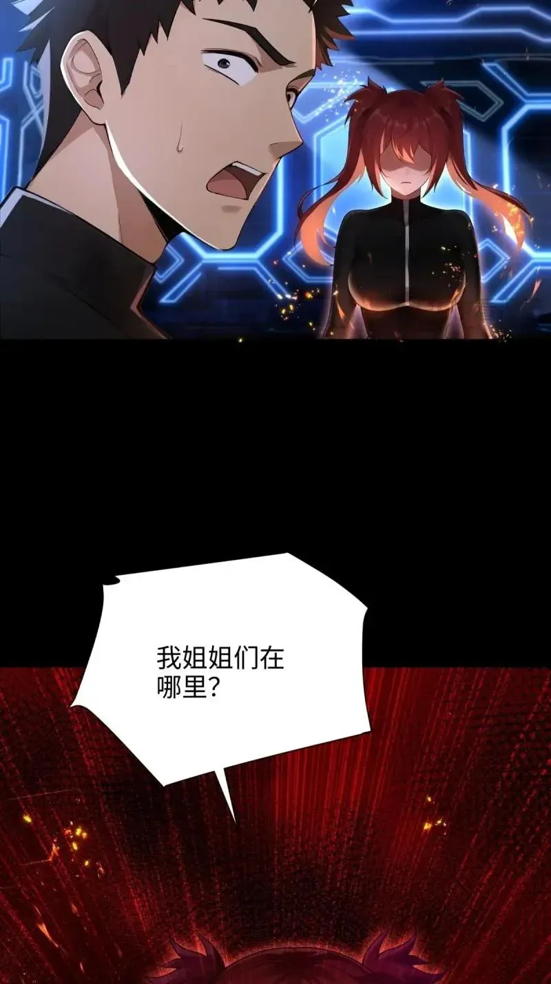 第224话 203 第46页