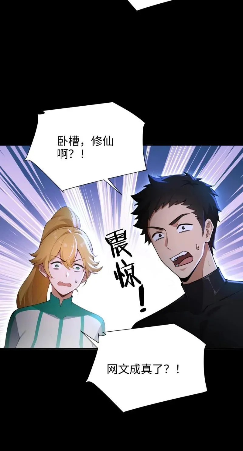 第224话 203 第48页