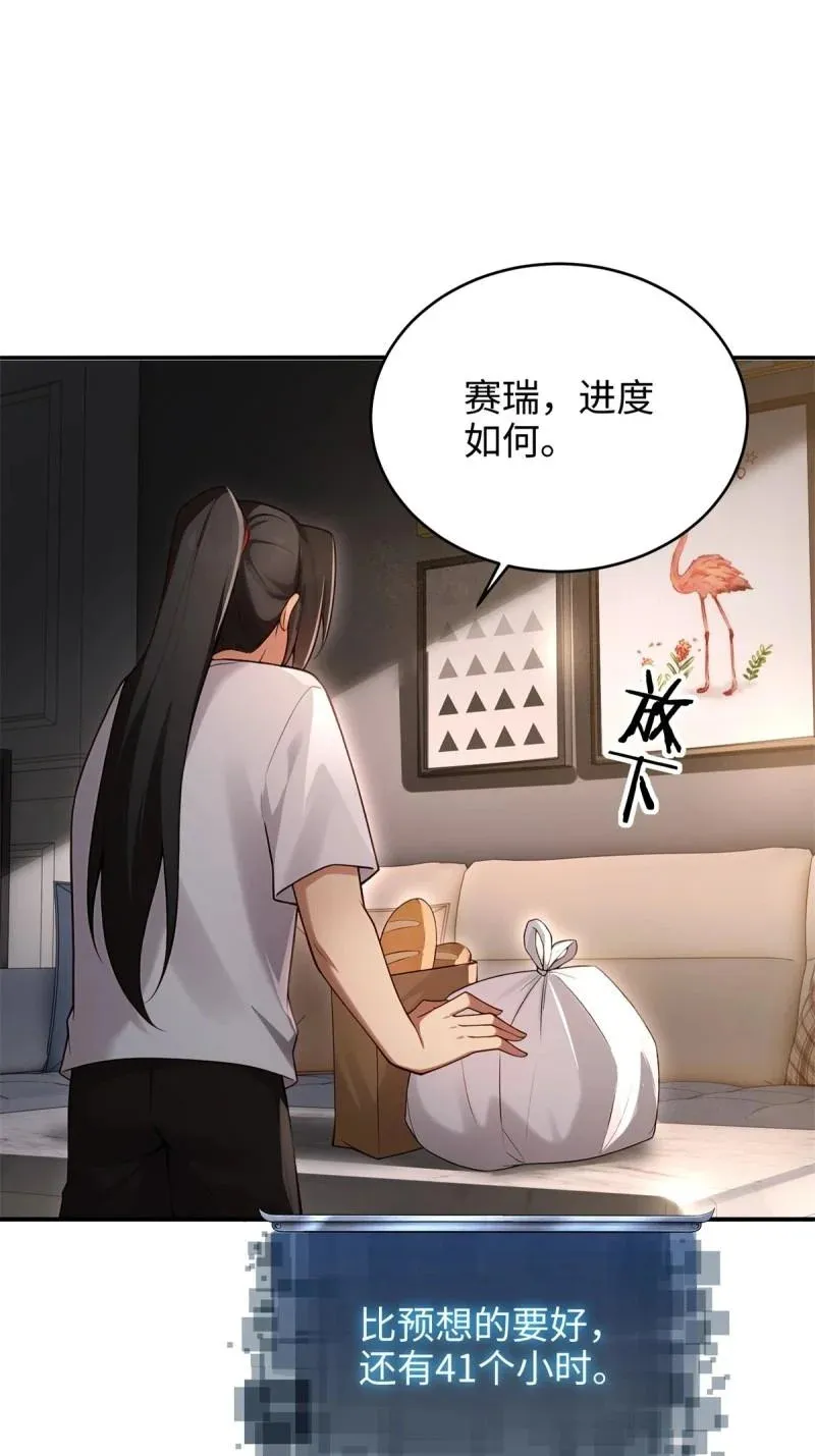 第224话 203 第51页