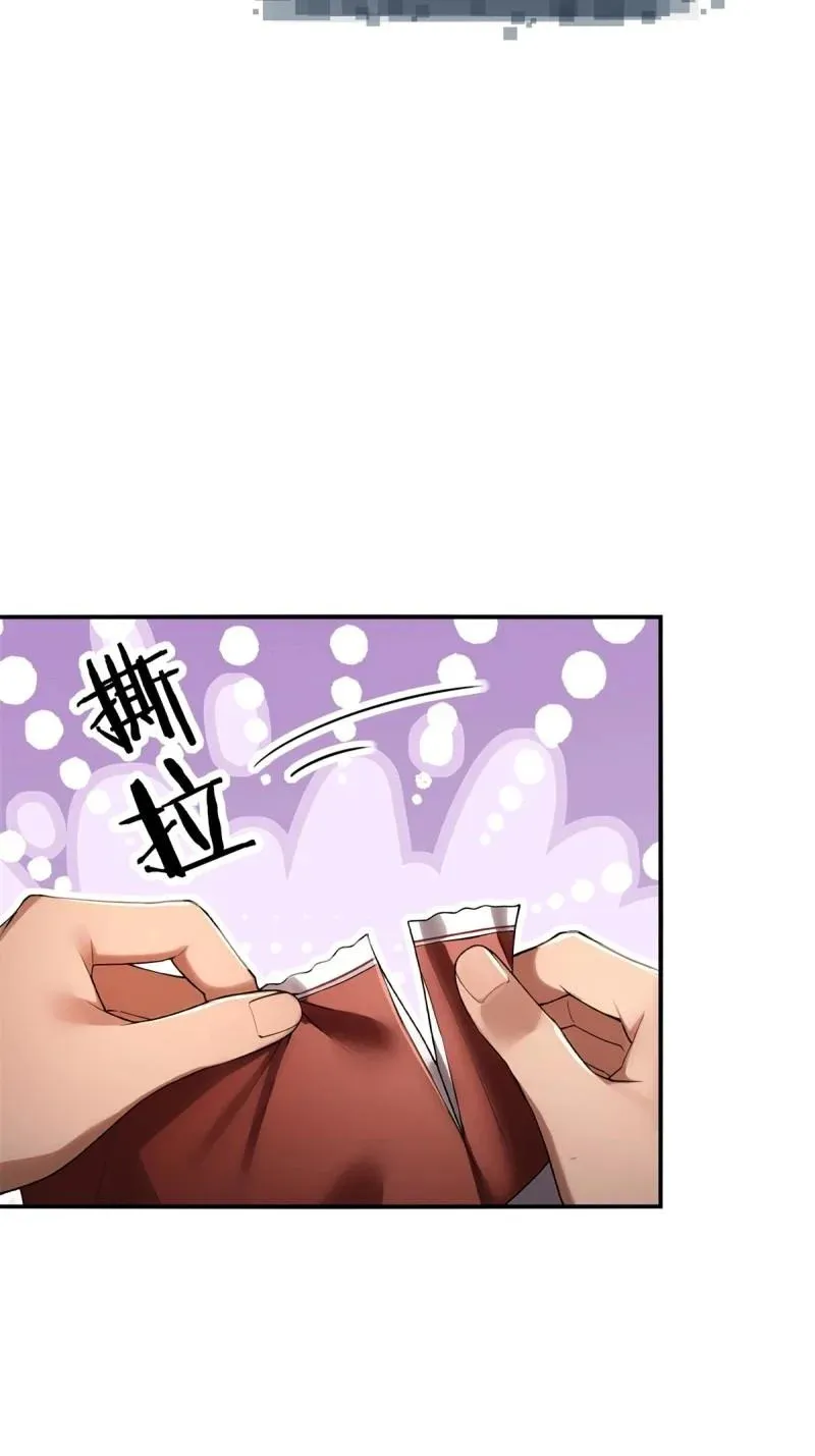 第224话 203 第52页