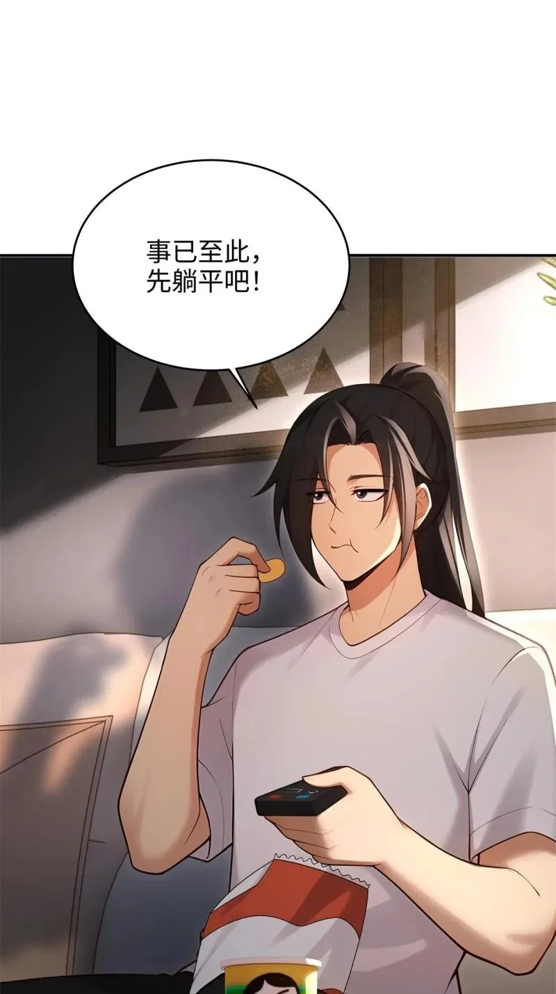 第224话 203 第53页