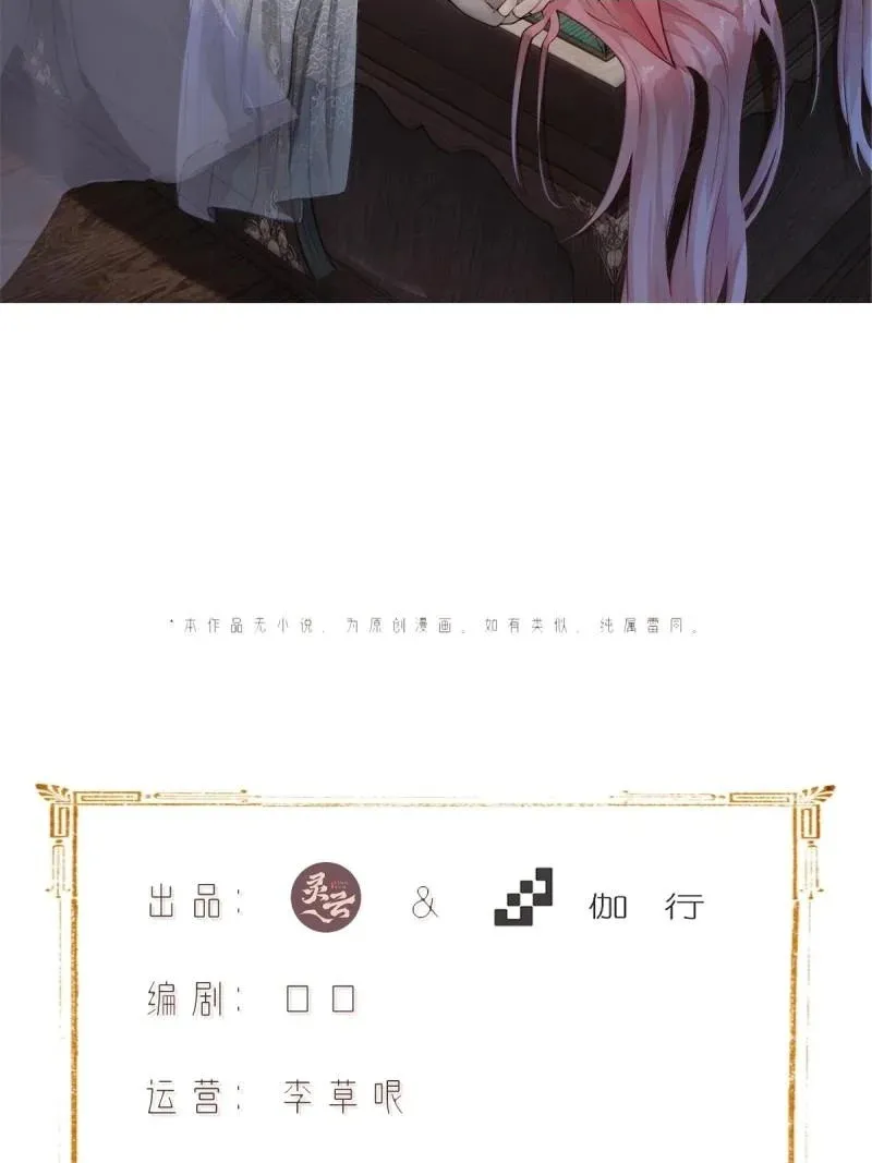 第217话 196 第2页