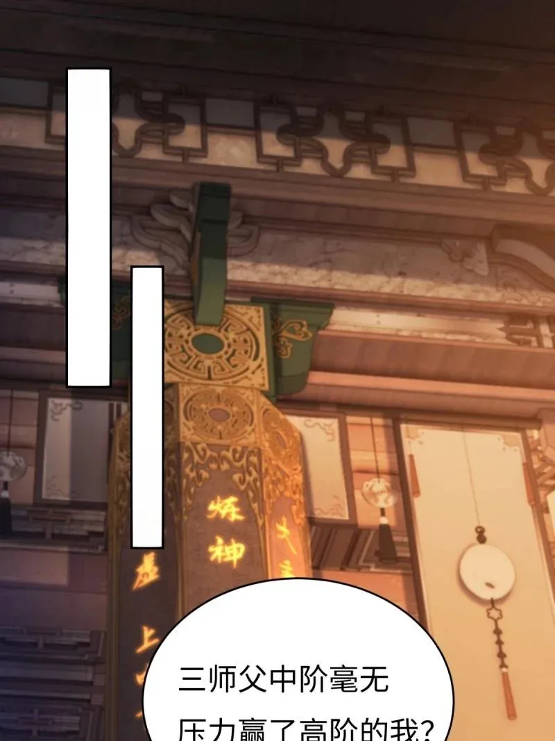 第217话 196 第4页