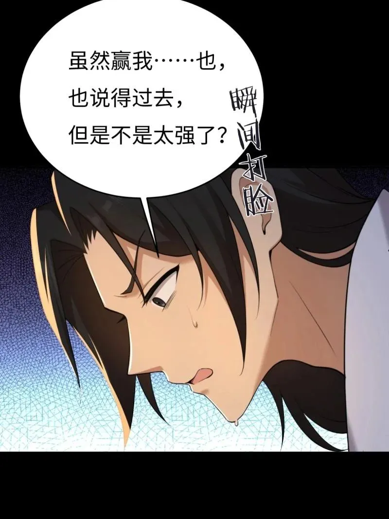 第217话 196 第6页