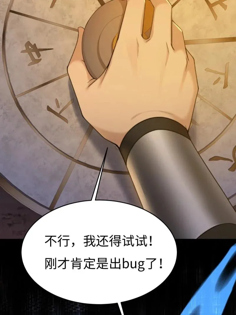 第217话 196 第8页