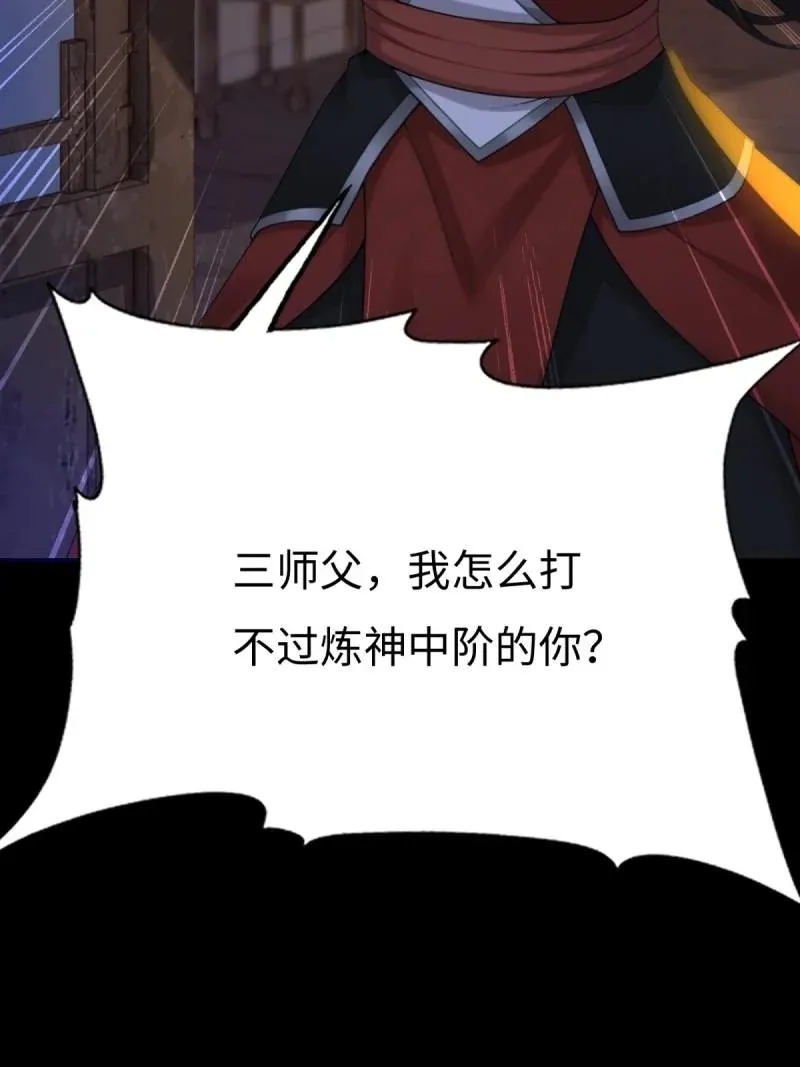第217话 196 第17页