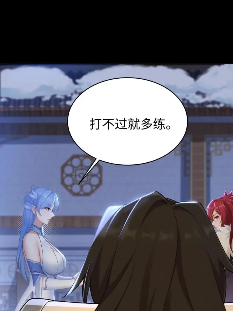 第217话 196 第18页