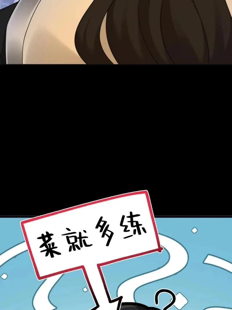 第217话 196 第19页