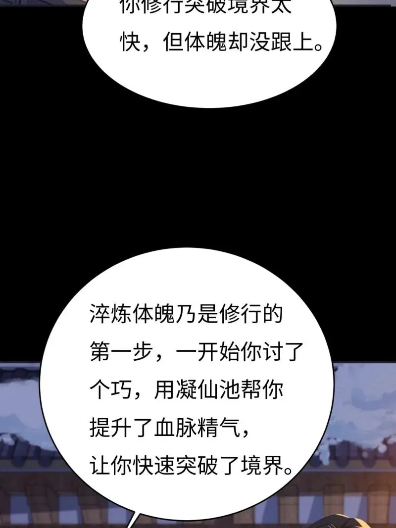 第217话 196 第22页