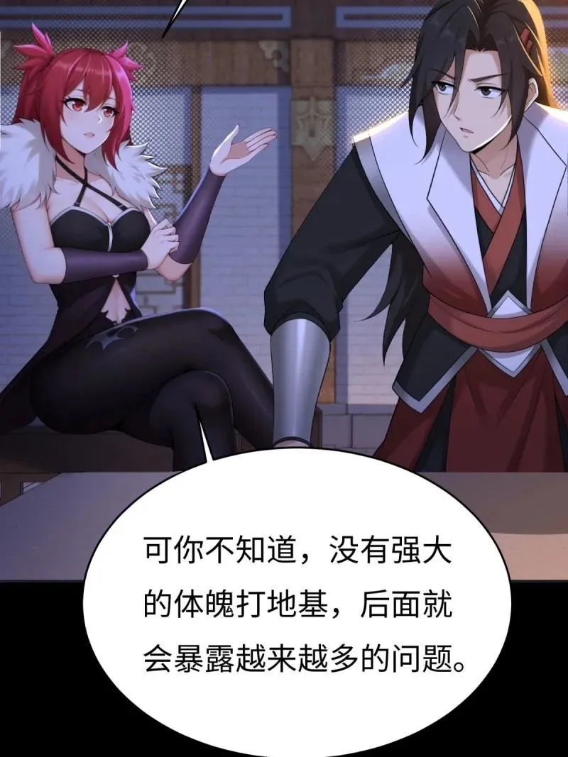 第217话 196 第23页