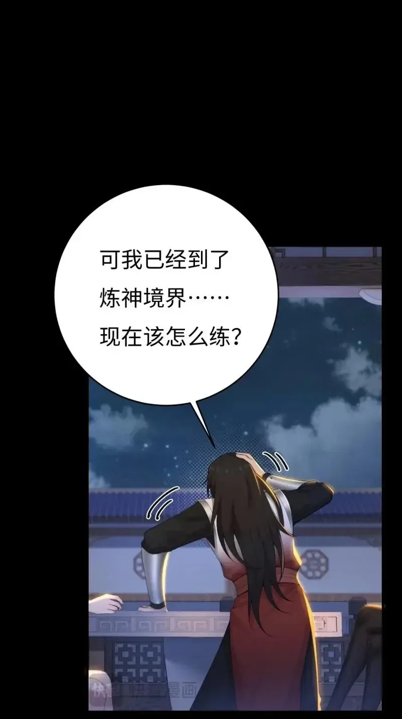第217话 196 第25页