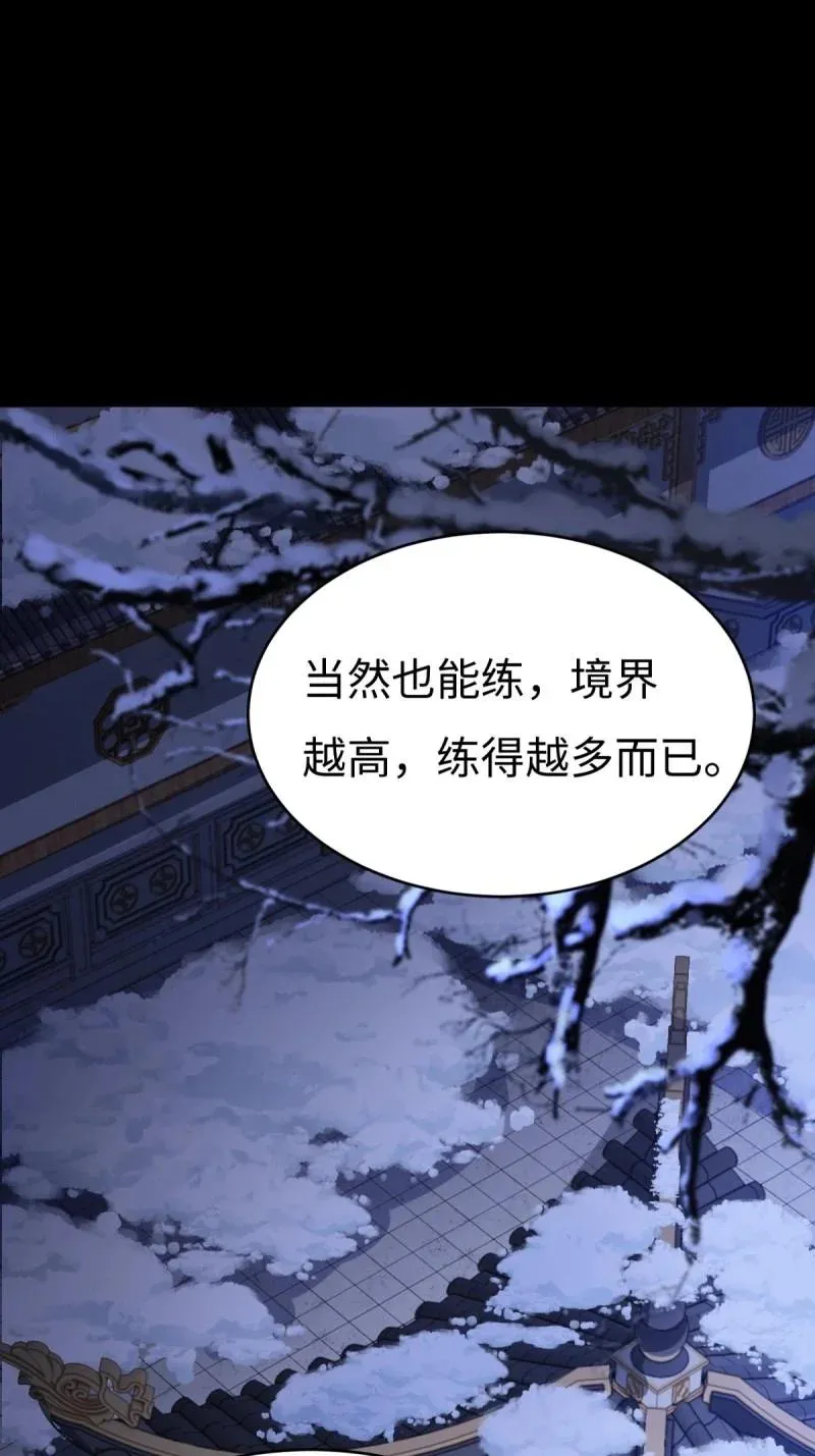 第217话 196 第26页