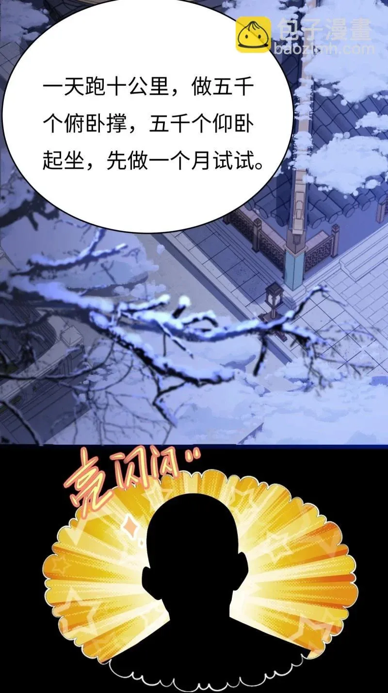 第217话 196 第27页