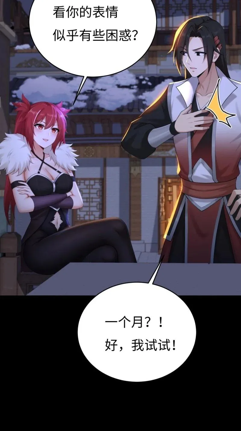 第217话 196 第29页