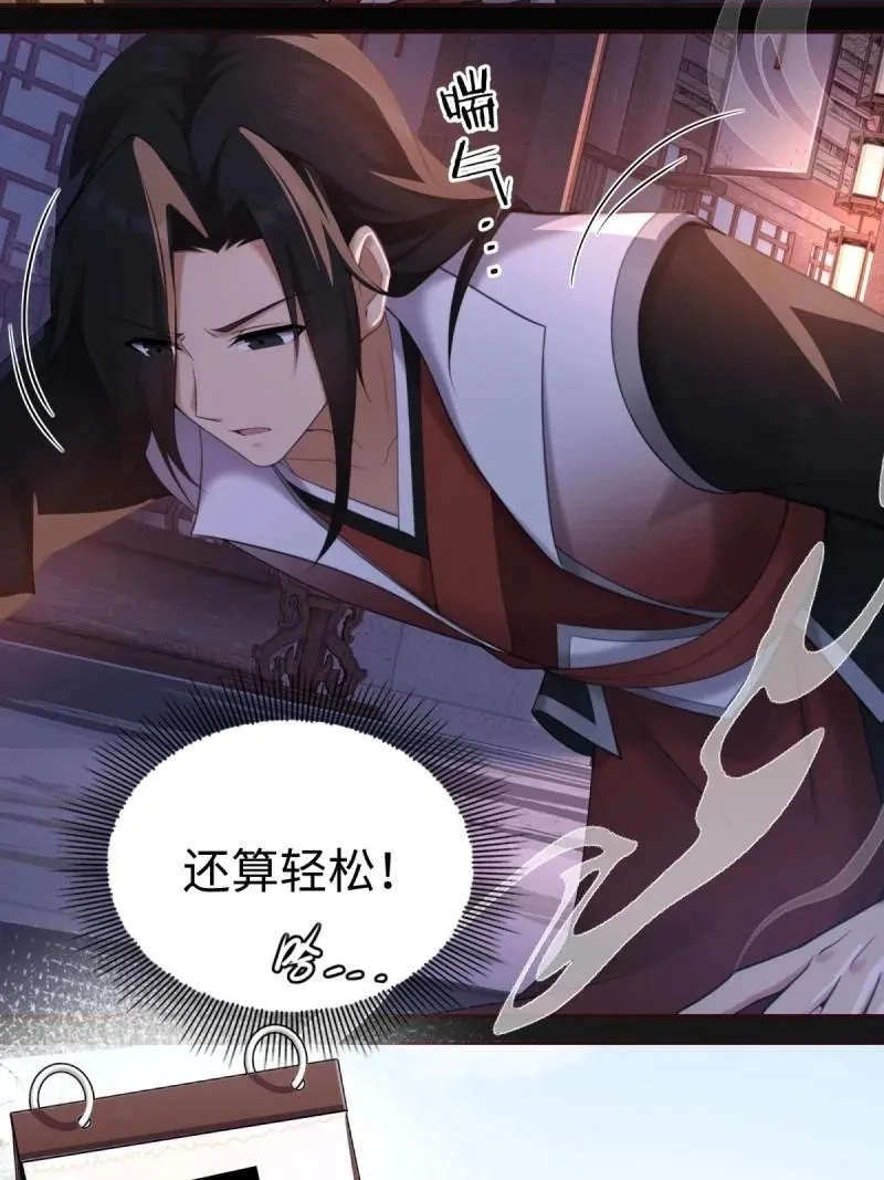 第217话 196 第34页