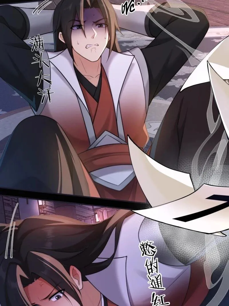 第217话 196 第36页