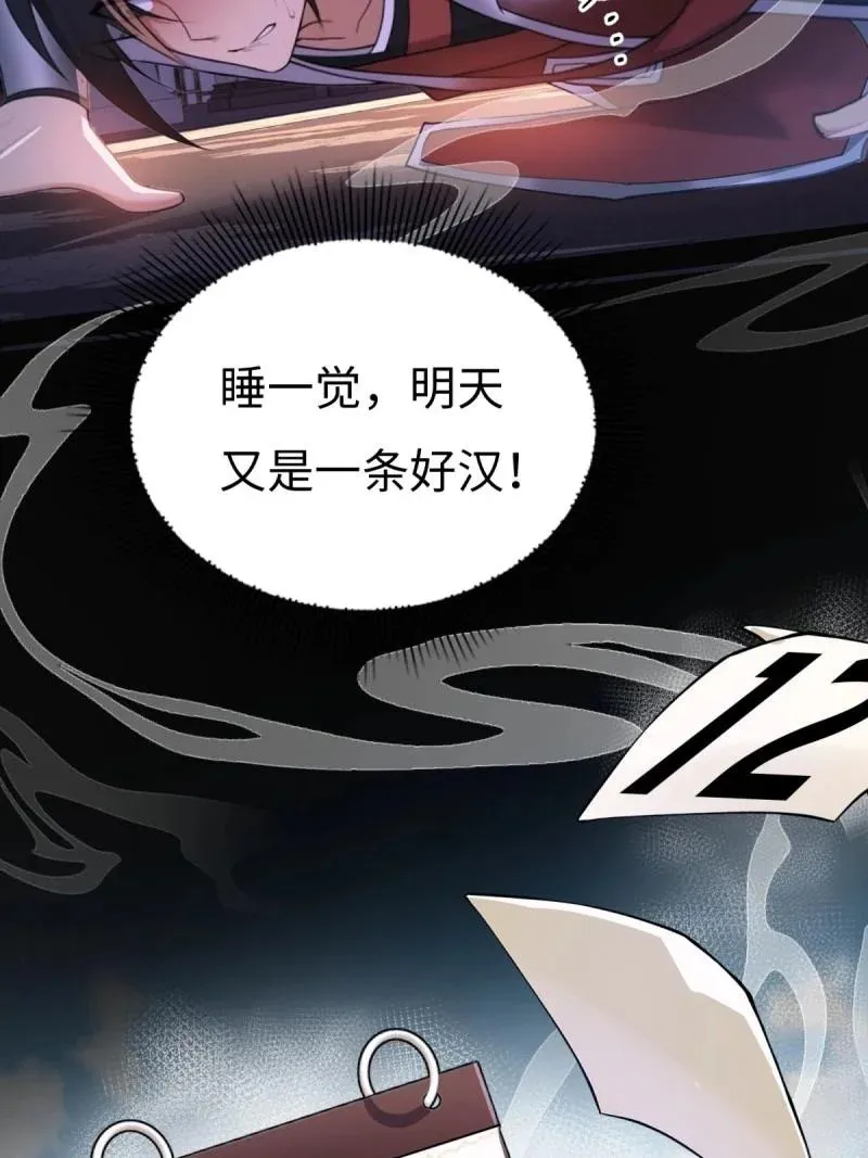 第217话 196 第37页