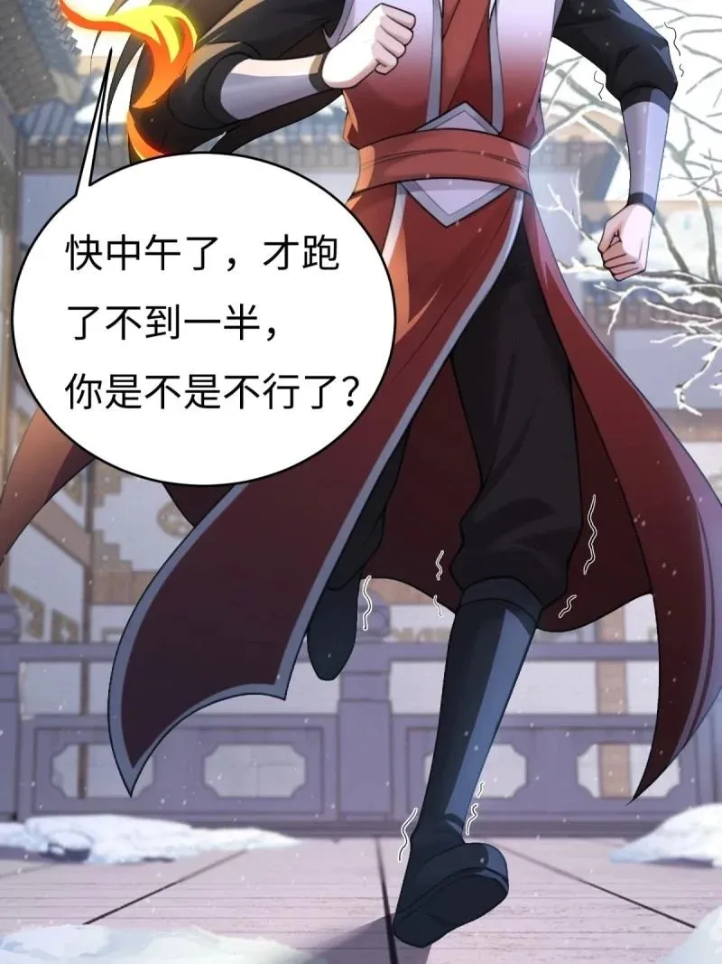 第217话 196 第39页