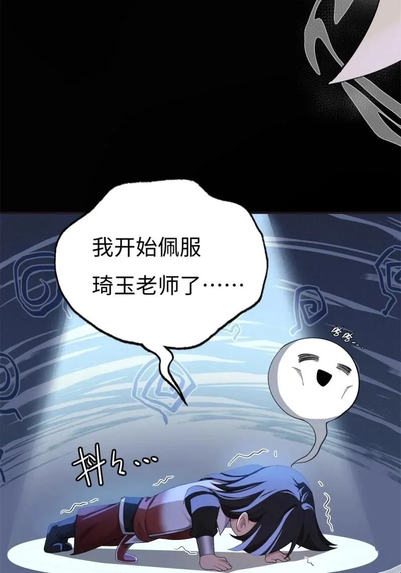第217话 196 第44页