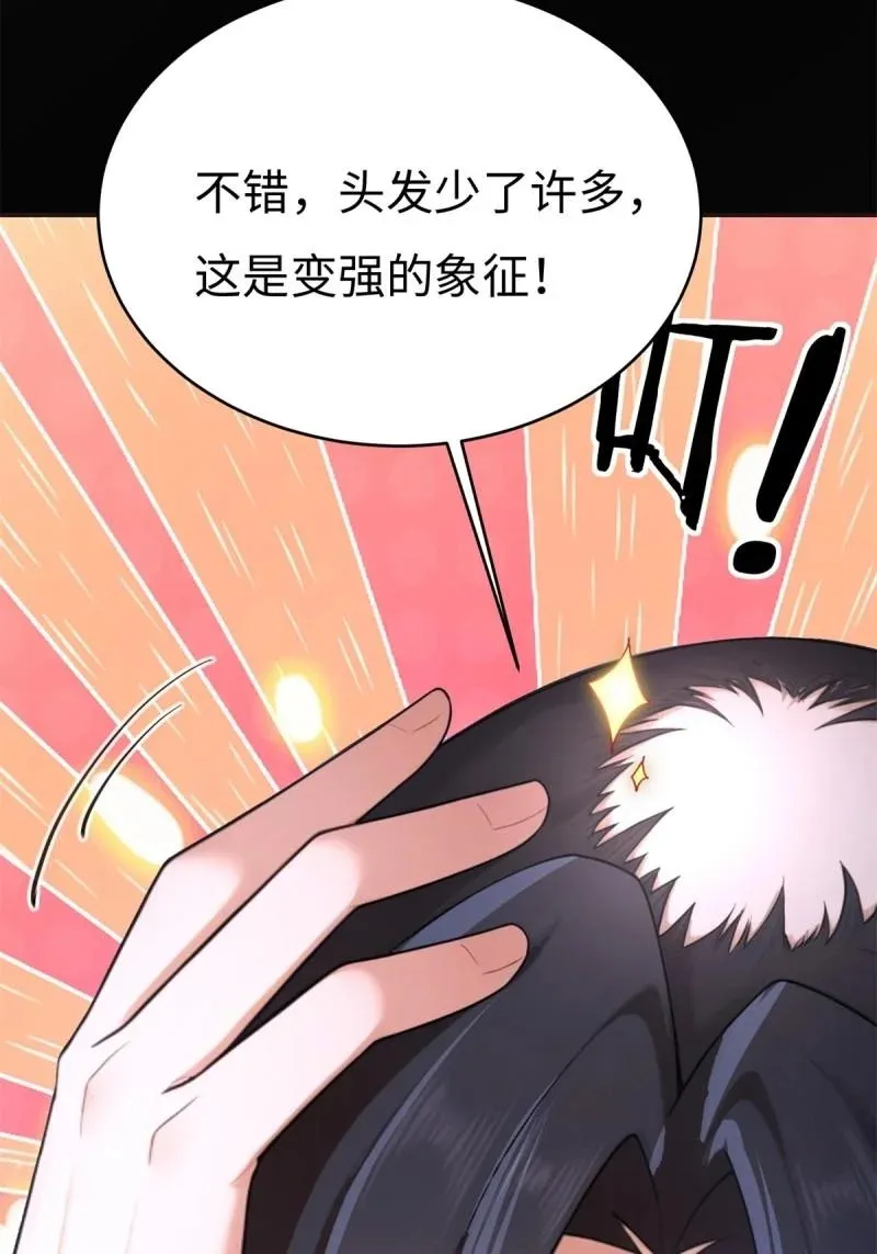第217话 196 第48页