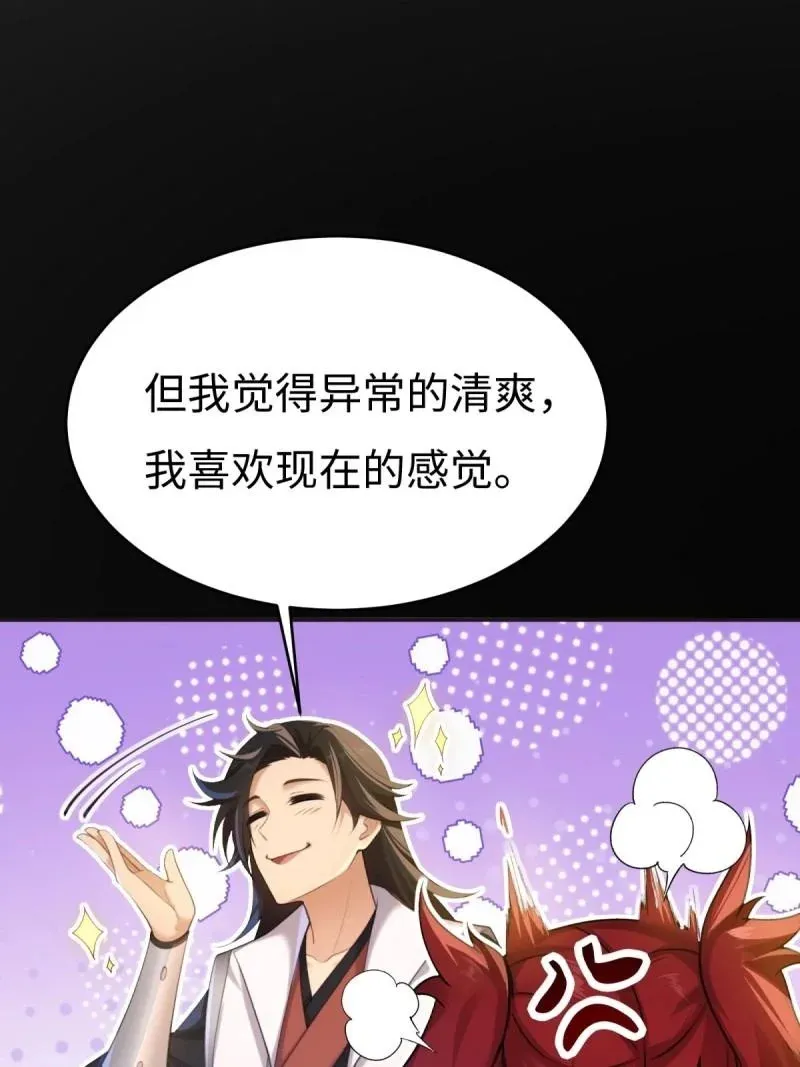 第217话 196 第51页