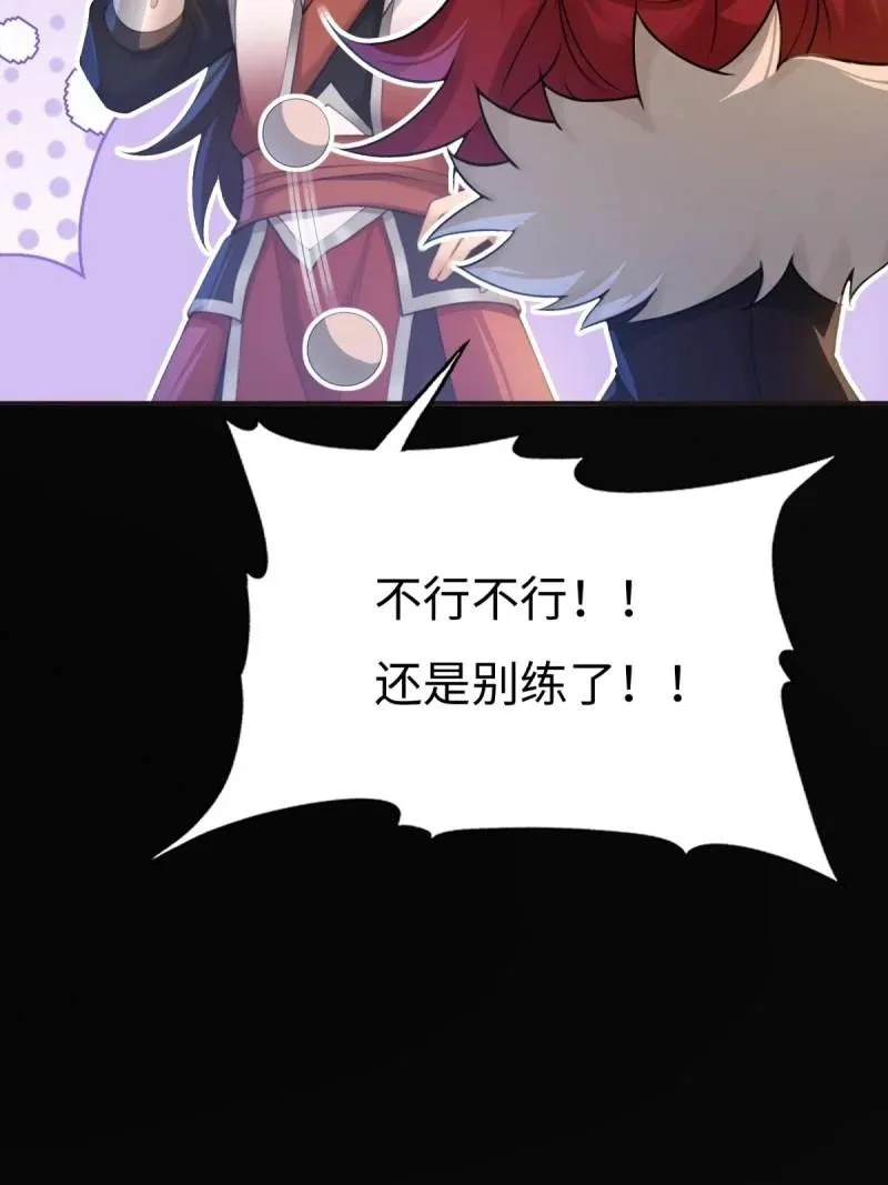 第217话 196 第52页