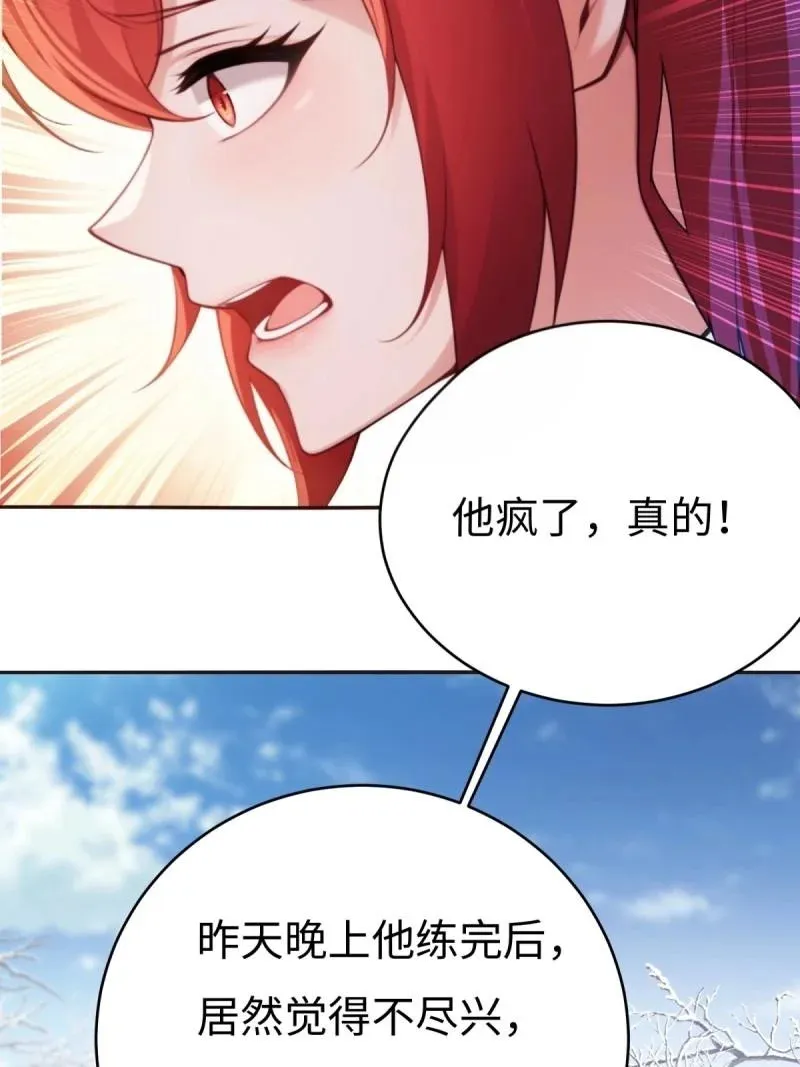 第217话 196 第57页