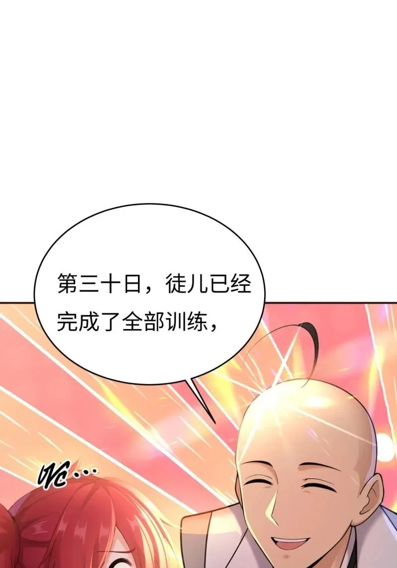 第217话 196 第61页
