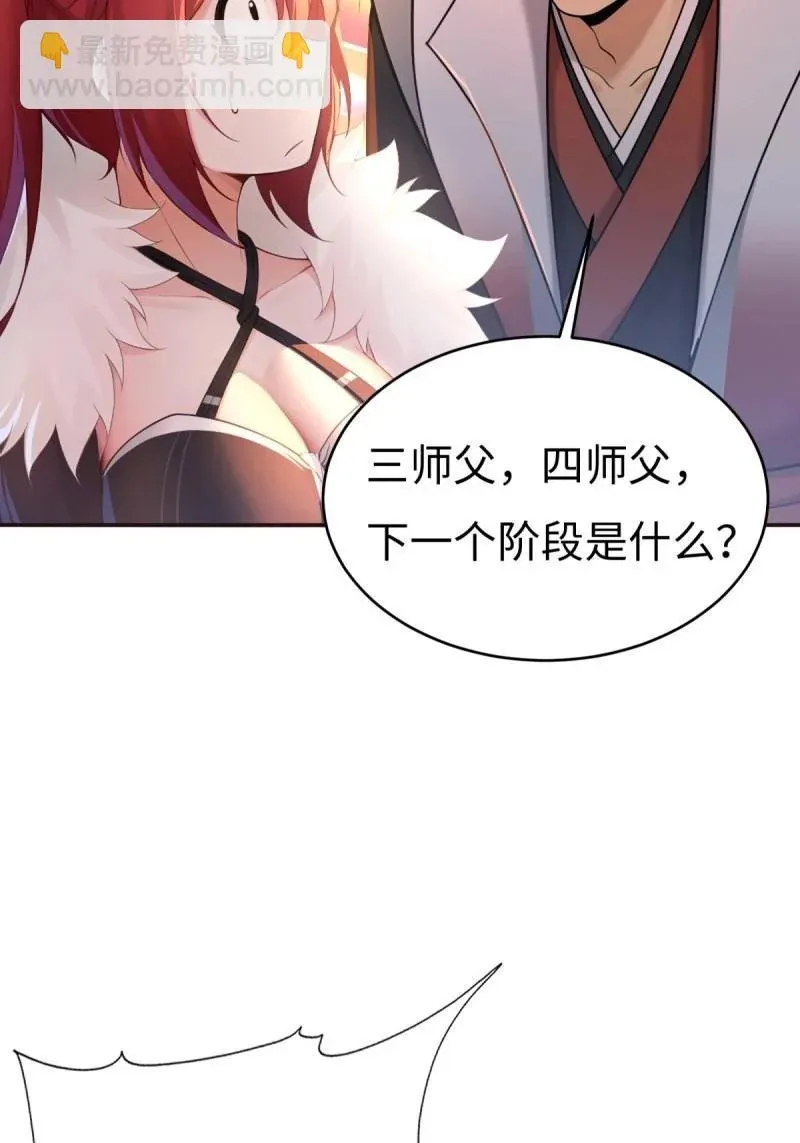 第217话 196 第62页