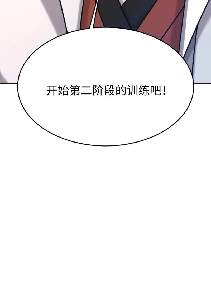 第217话 196 第67页