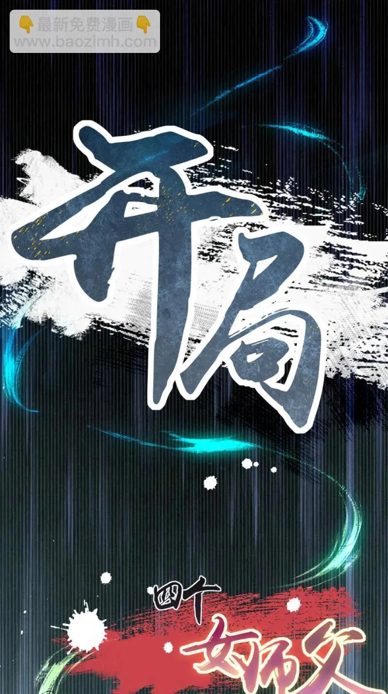 第217话 196 第68页