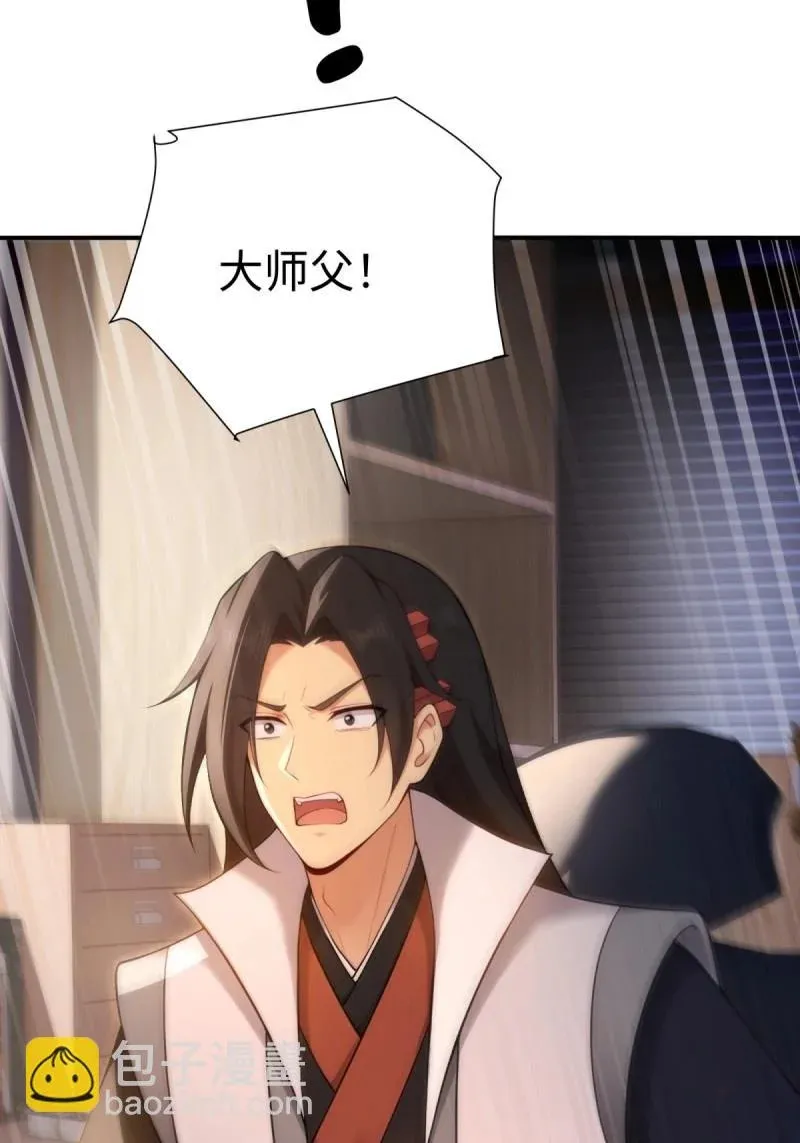 第223话 202 第6页
